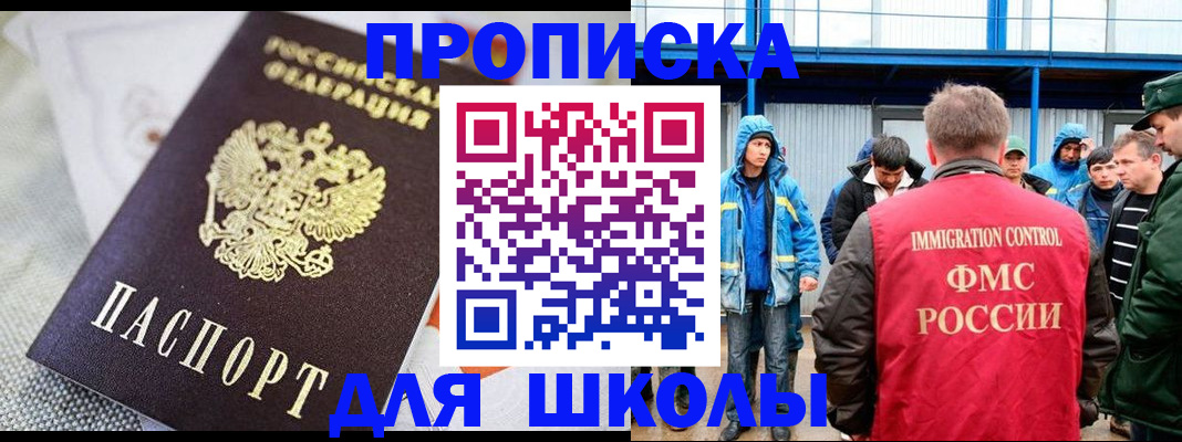 прописка от собственника в Нижегородской области