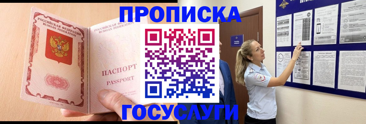 прописка для работы в Нижегородской области