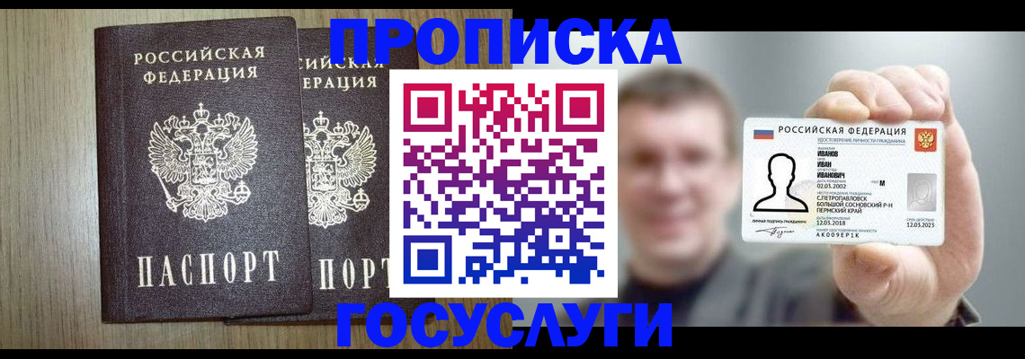 прописка поиск в Нижегородской области